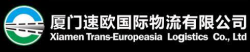 Xiamen Trans-Europeasia Logistics Co., Ltd. logo